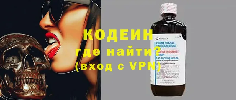 купить закладку  Рубцовск  Codein Purple Drank 